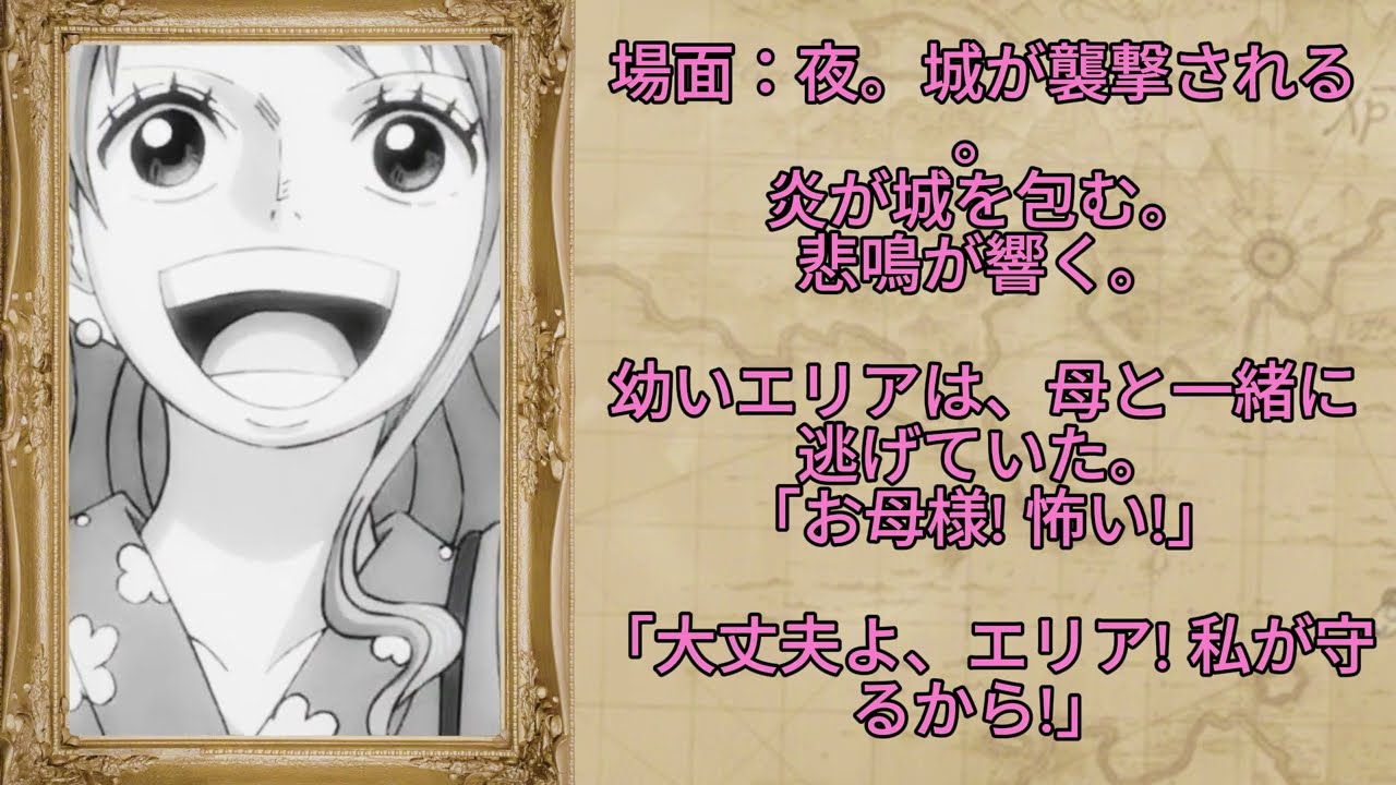 ワンピース 1174話 最新話 ネタバレ『One Piece』最新1174話