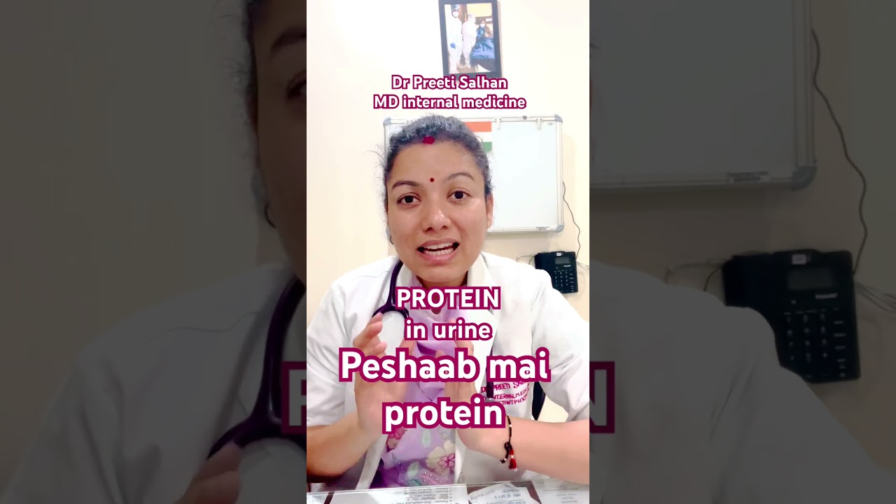 Protein /albumin detection in urine 🧑&zwj;⚕️🩺 #health #doctor #healthcare # kidneys