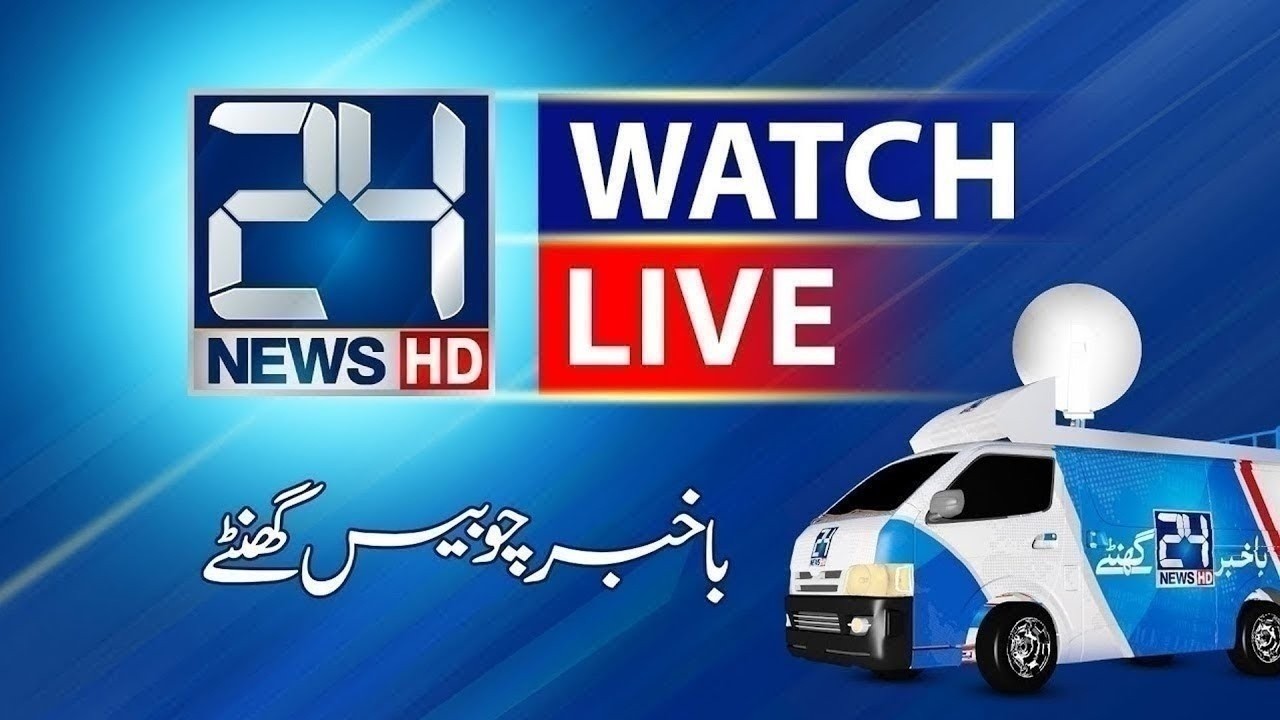 24 NEWS HD LIVE | Latest Pakistan News | News Headlines & Budget 2026-27 Breaking News 24/7