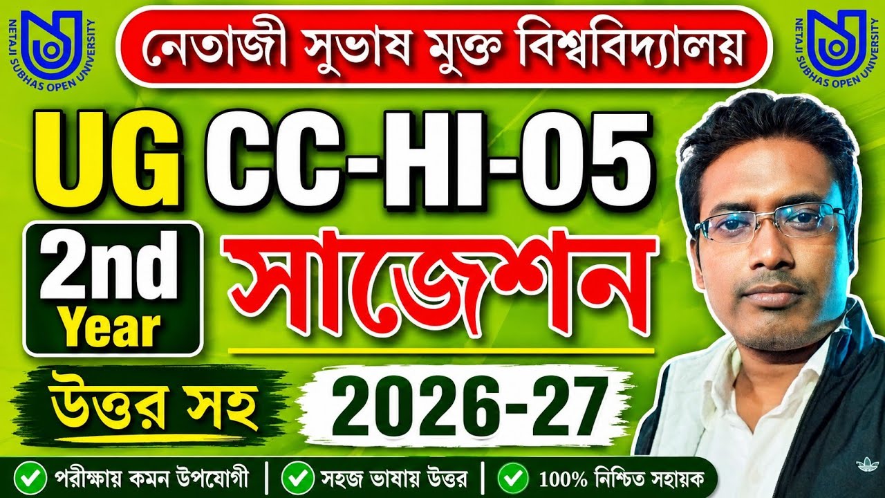 NSOU UG BDP HISTORY CC-HI-05 SUGGESTION 2026 l Nsou ug bdp History 2nd Year CC-HI-05 Suggestion 2026