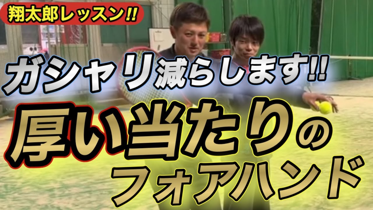 これでまた球質が上げられました！