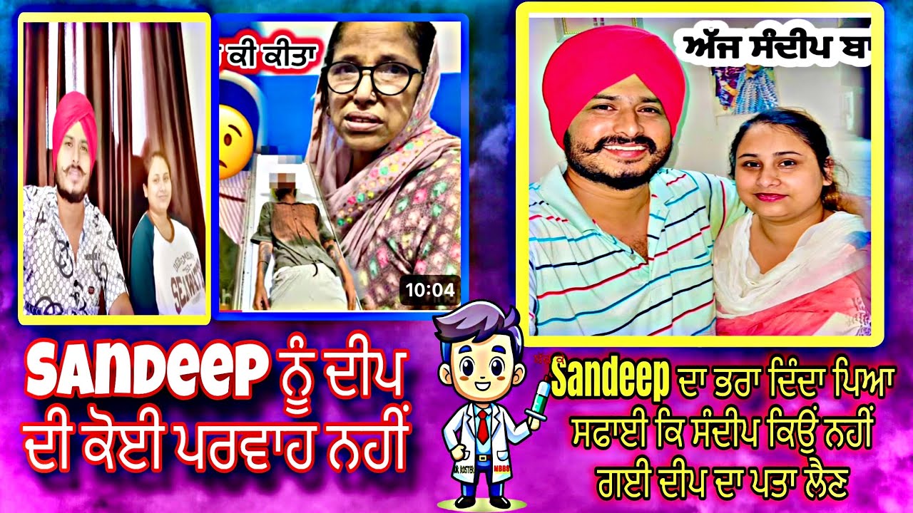 Deep Matharu Roast video  || Sandeep || deep Tannu  roast video || #drrostermbbs #punjabiroster
