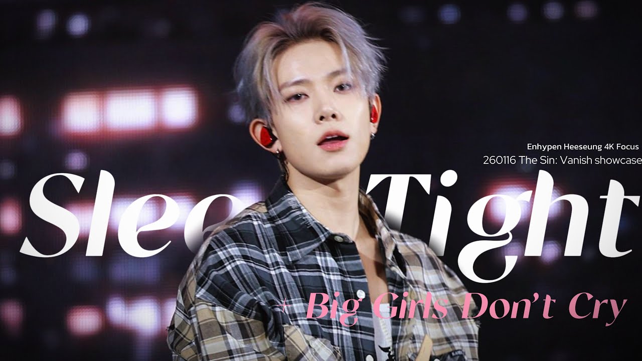 【4K】엔하이픈 희승 Sleep Tight +Big Girls Don’t Cry  직캠｜ showcase ENHYPEN HEESEUNG Fancam 260116