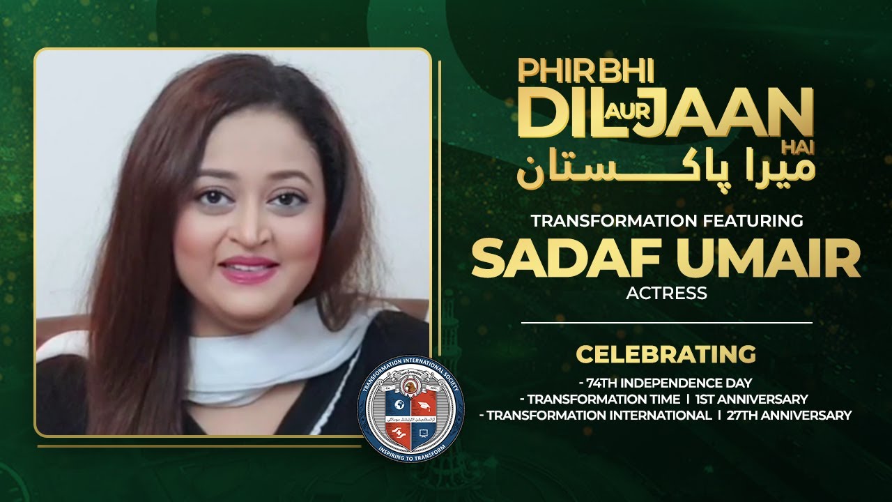 Sadaf Umair l Phir Bhi Dil aur Jaan Hai Mera Pakistan l Transformation International