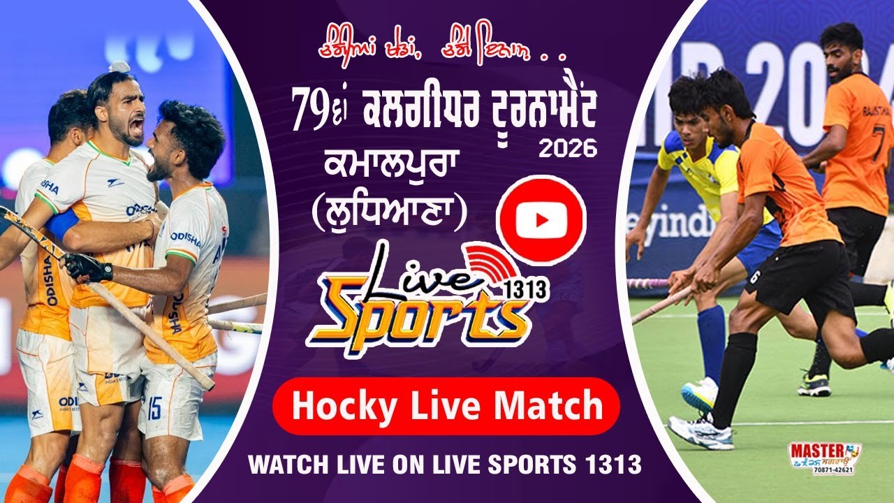 🔴[LIVE] Kamalpura(LDH) ਕਮਾਲਪੁਰਾ ਹਾਕੀ ਕੱਪ  II Hockey Tournament II 31.01.2026 II#kabaddilivetoday
