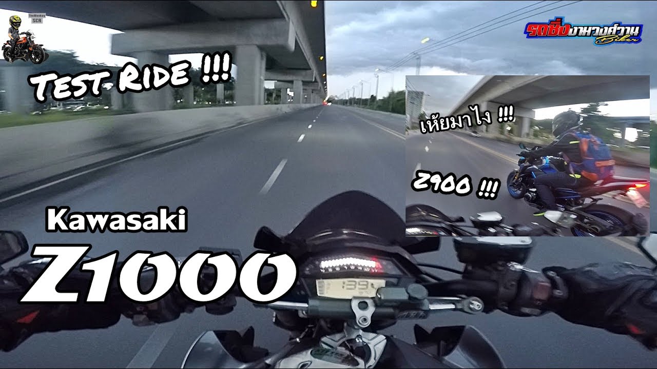 แรดยักษ์ !!! Test Ride Z1000 ท่อ Daivo โคตรลั่นสนั่นทุ่ง !!!