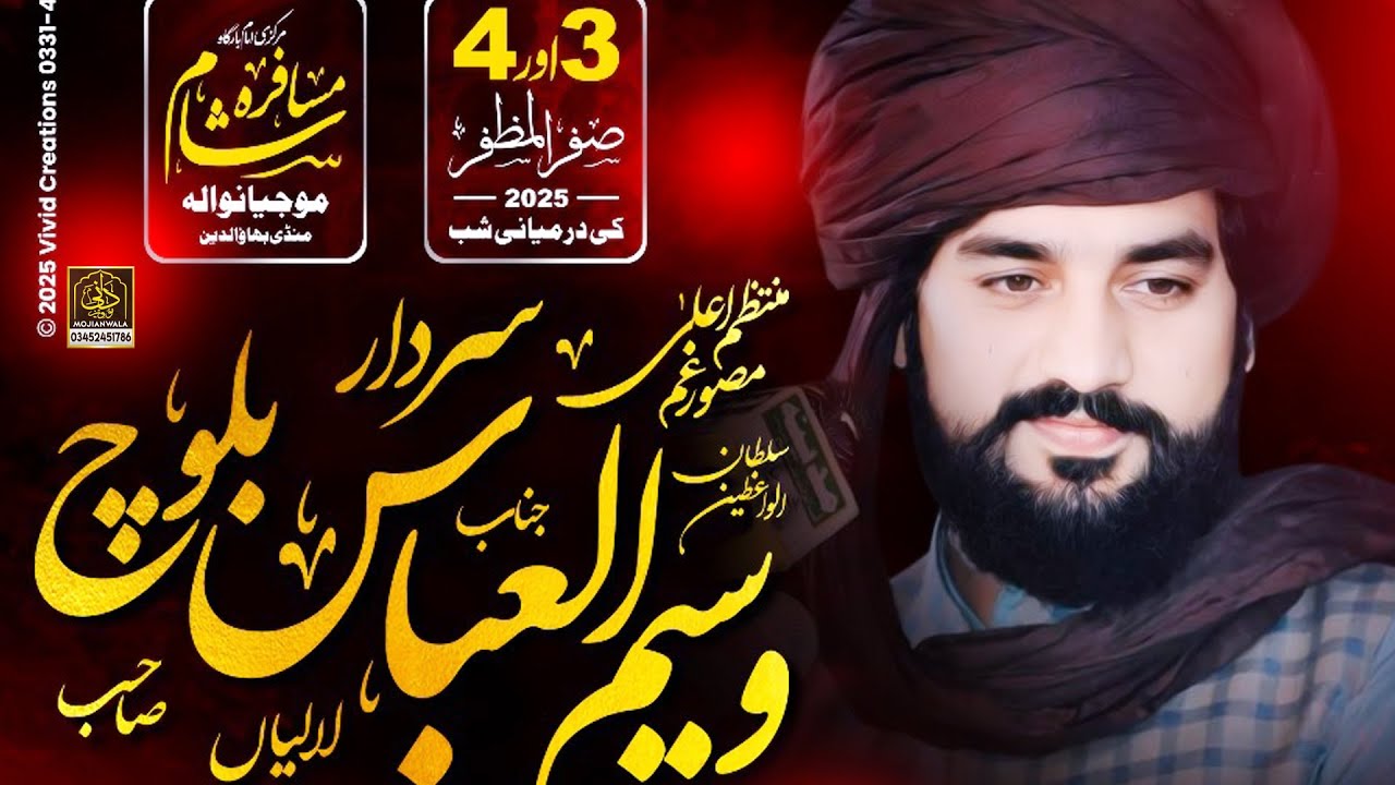 🔴 Live Majlis 3 Safar 2025 Mojianwala Mandi Bahauddin | Live Majlis Zakir Waseem Abbas Baloch