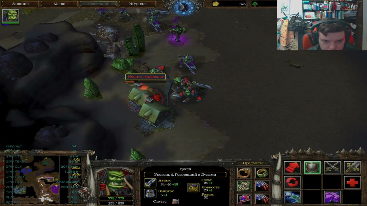 Прохождение по Warcraft 3 Reign of chaos лицензия с диска с EAX 2.0 часть 27