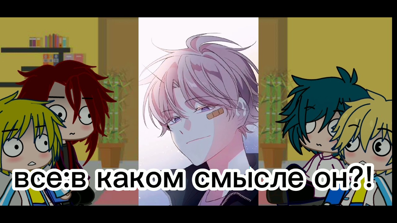 Реакция 🌊Вольного стиля🌊 на прошлую жизнь 🌈Хару и Кисуми🌈 (яой)