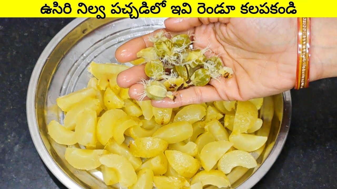  ఉసిరికాయ నిల్వ పచ్చడిని టిప్స్ తో చేస్తే సంవత్సరం అంతా నిల్వ చేసుకోవచ్చు|Usirikaya Niluva Pachadi