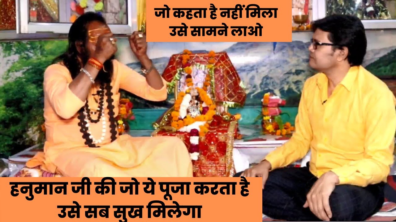 हनुमान जी की जो ये पूजा करता है उसे सब सुख मिलेगा,जो कहता है नहीं मिला उसे सामने लाओ,Hanuman ji puja