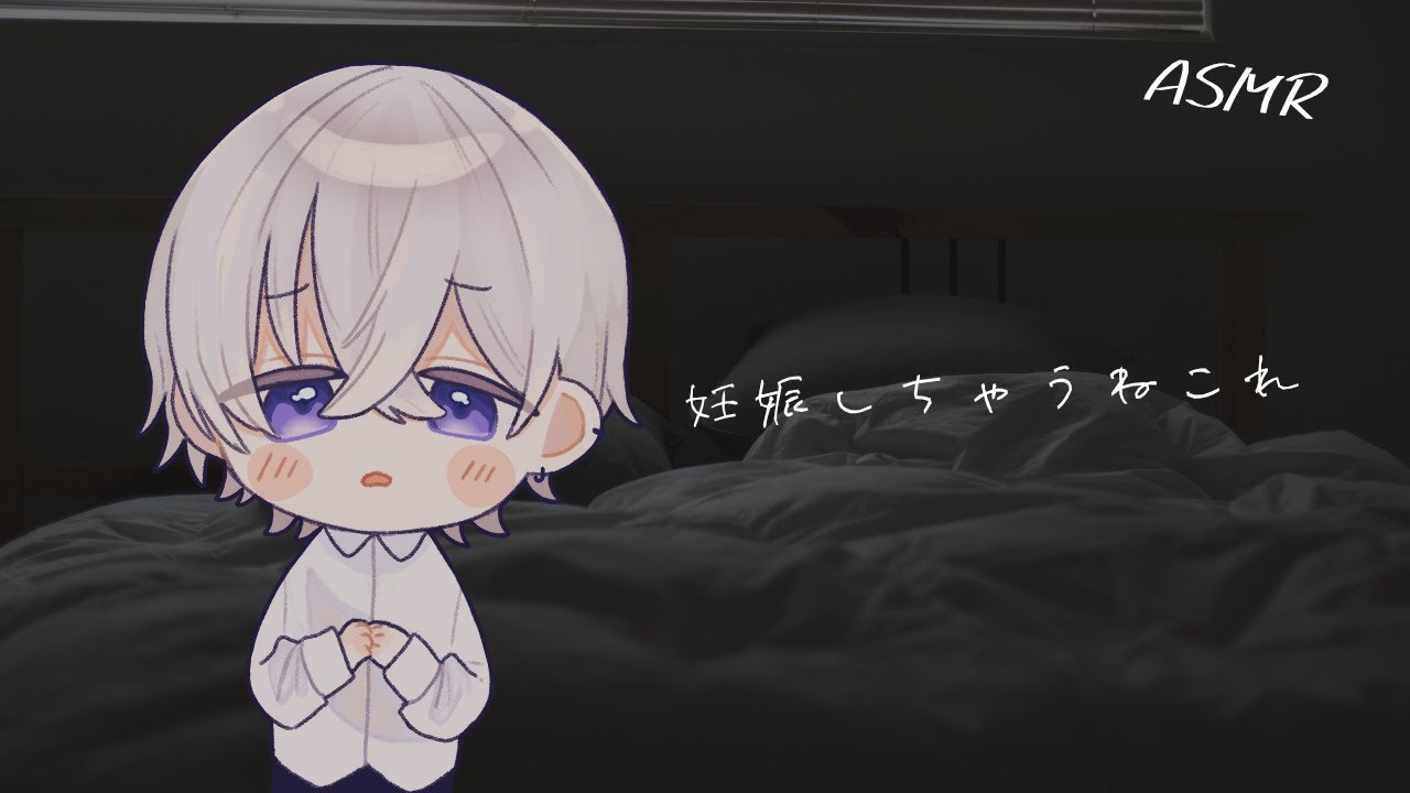 【女性向け】貴方の子どもが欲しいと言われたのでそうしました。【シチュエーションボイス】