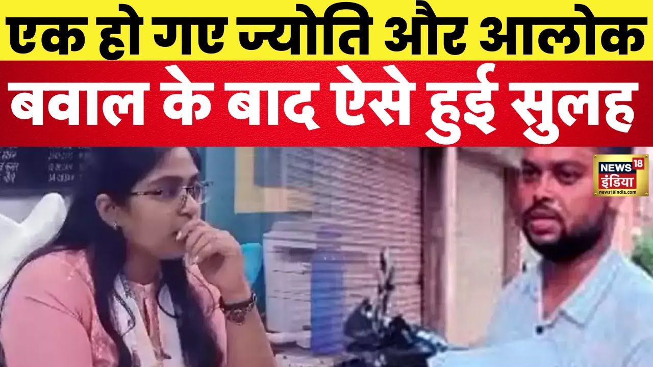SDM Jyoti Maurya Case में आया नया मोड़, पति Alok Maurya ने शिकायत वापस ली! | UP News