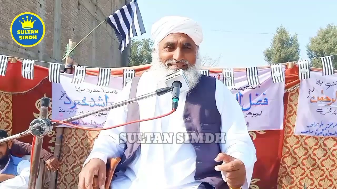 Sain Ubedullah Halejvi I New Sindhi Beautiful Speech I SULTAN SINDH 