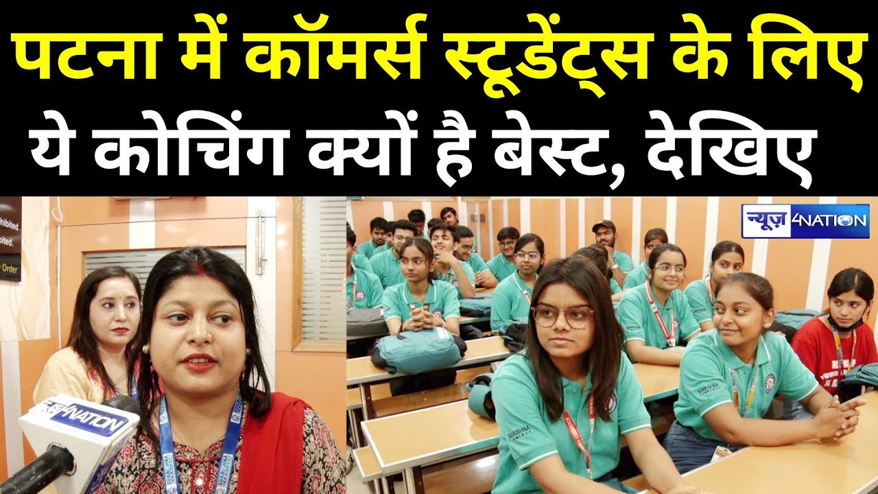 Commerce Student के लिए ये Coaching क्यों है बेस्ट,  Sukrishna Commerce Academy का रिजल्ट बोलता है