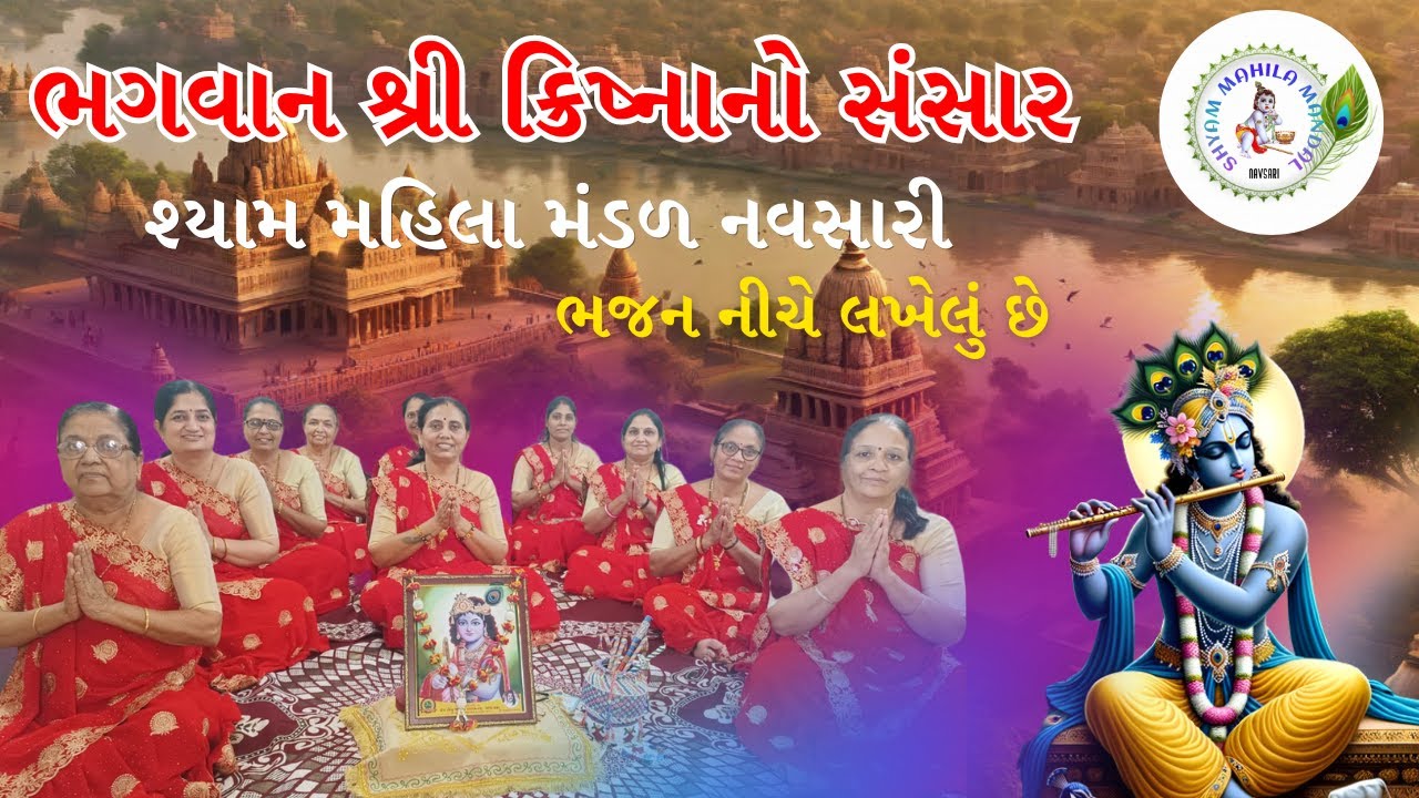 અમારાથી પ્રભુ દૂર ગયા છો | Amara Thi Prabhu Dur gaya Chho #gujaratibhajan #newvideo