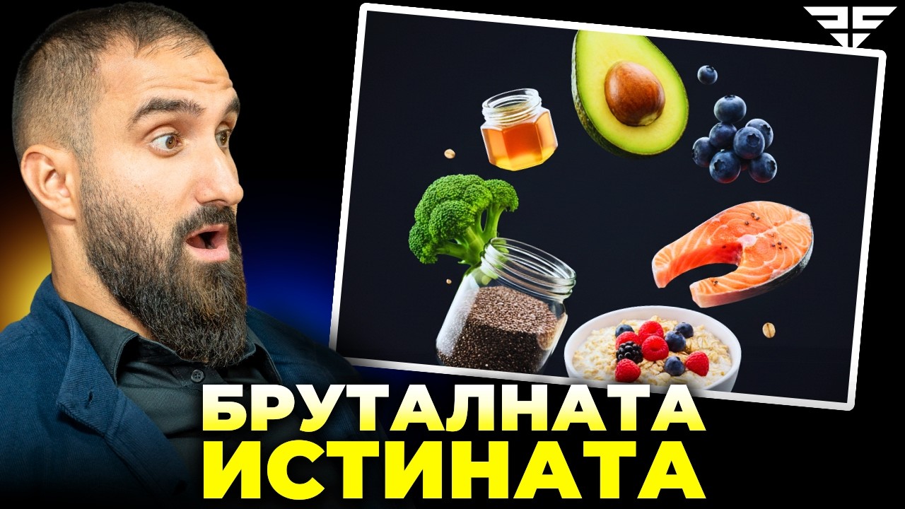 ЗАБЛУДАТА, която те кара да  ПЛАЩАШ повече ! - Има ли СУПЕРХРАНИ?