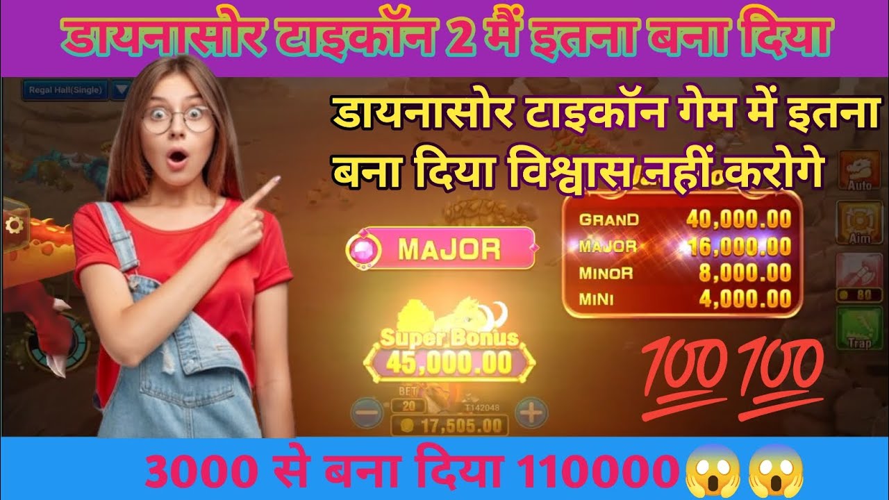 Dinosaur tycon 2 fishing game mein bana diya 110000😱💵💵