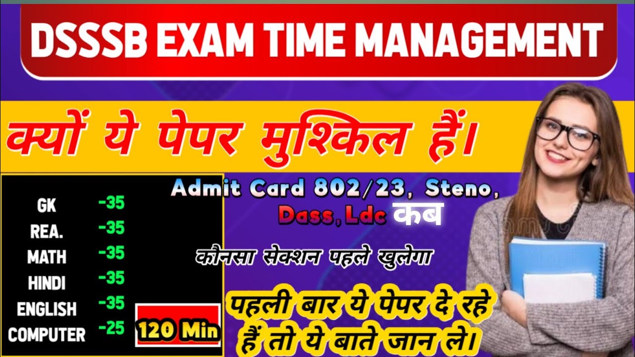 DSSSB EXAM ADMIT CARD || TIME MANAGEMENT Kese Kare #dsssb #dsssb802 #dsssbldc #dsssbdass
