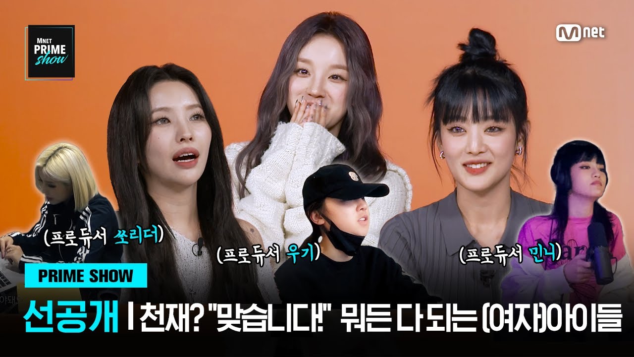[ENG] [Mnet PRIME SHOW/선공개] 천재? 