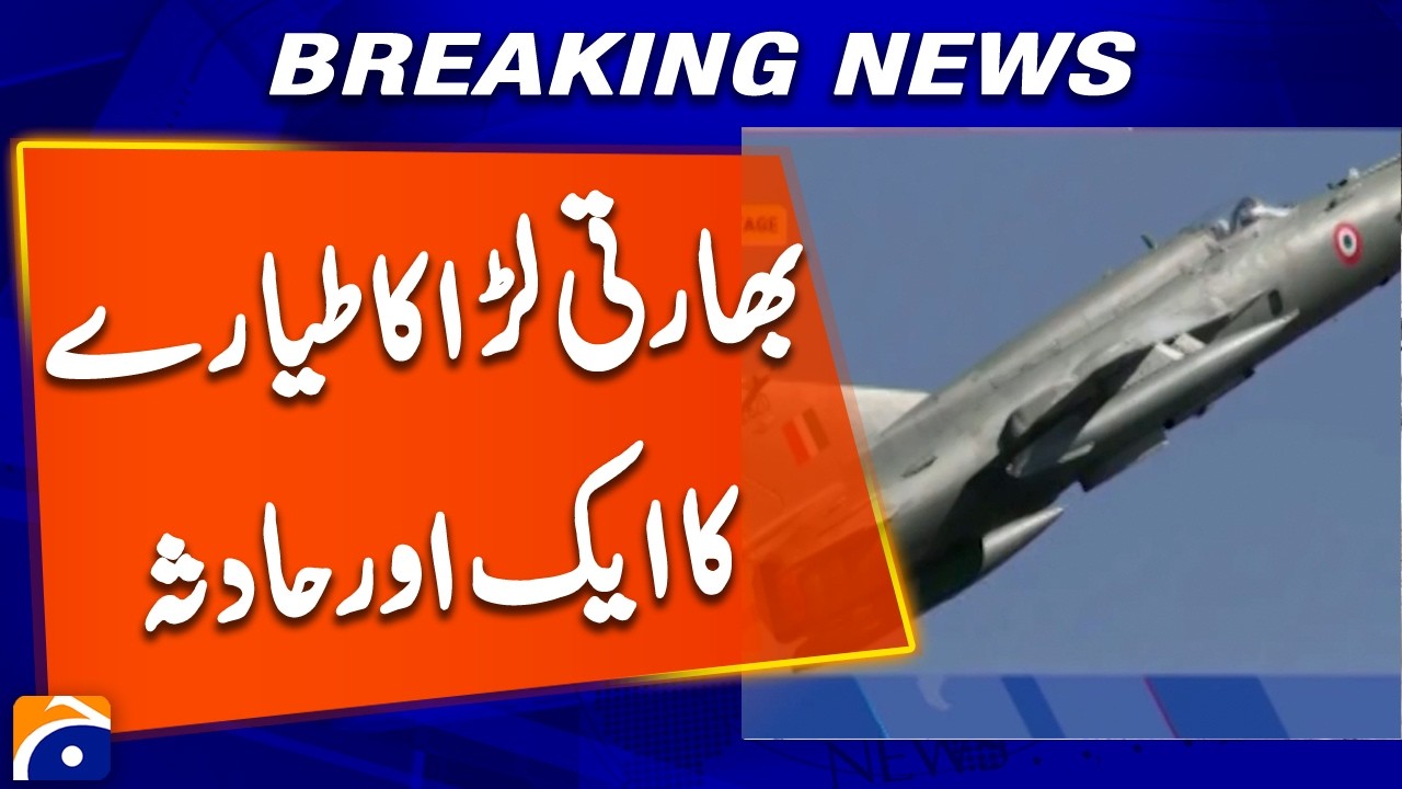 Another accident involving India's indigenously developed fighter jet Tejas | Breaking News
