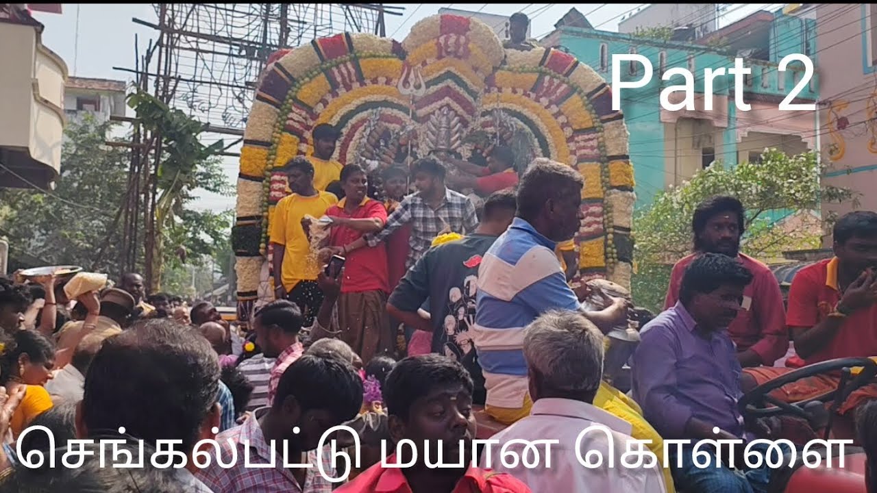 செங்கல்பட்டு மயான கொள்ளை 2026