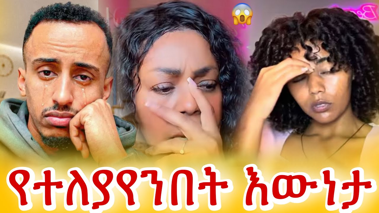ጂጂ ኪያ ! ! ! / የተለያየንበት እውነታ ሌላ ነው 😱 / fani samri / jiji kiya