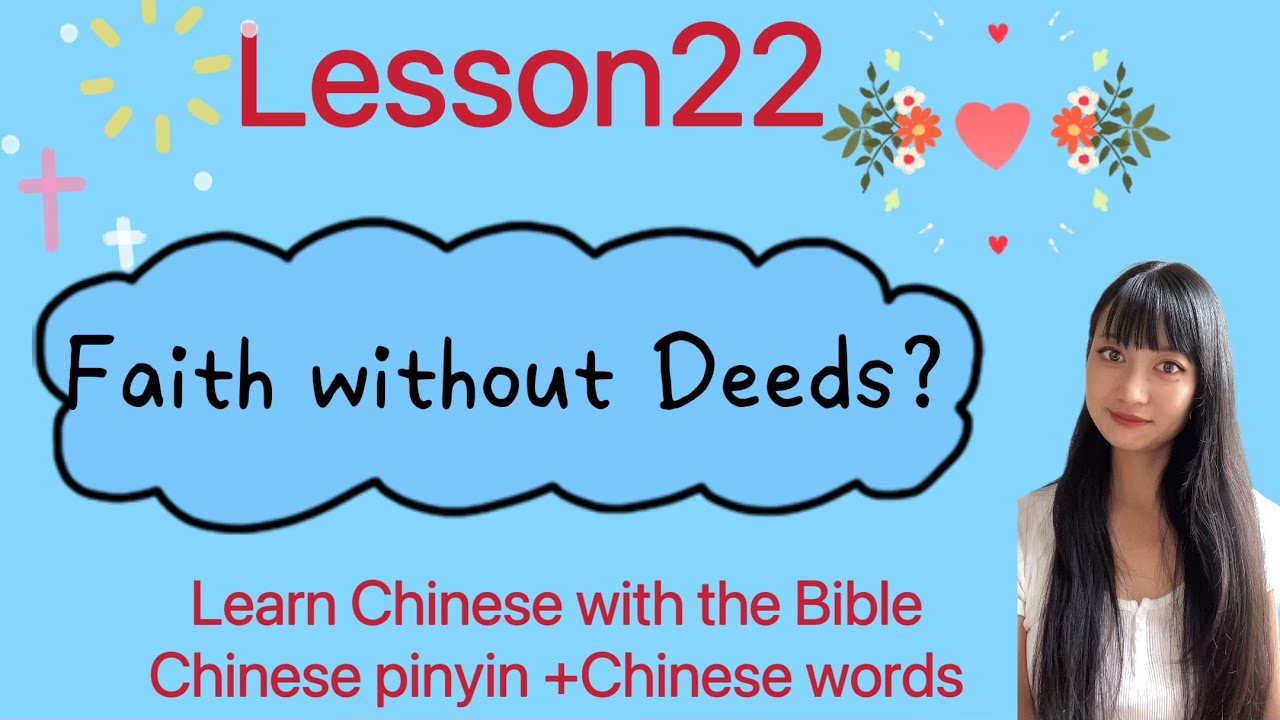 L22Faith without deeds! Read Chinese with pinyin #中国語 #中国語学習 #chineselanguage #chinese