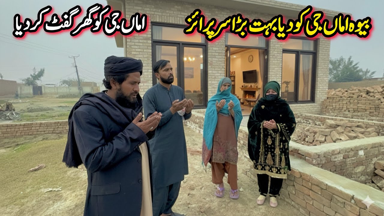 Ghar Ke Samnay Dua, Dil Bhar Aaya | Big Surprise 😮 | Pahore Welfare Org 