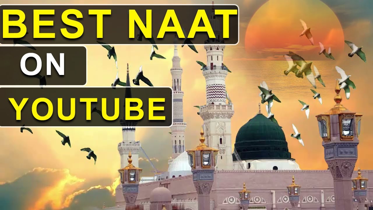 Heart Touching Beautiful Naat Sharif | Best Superhit Naat 2023