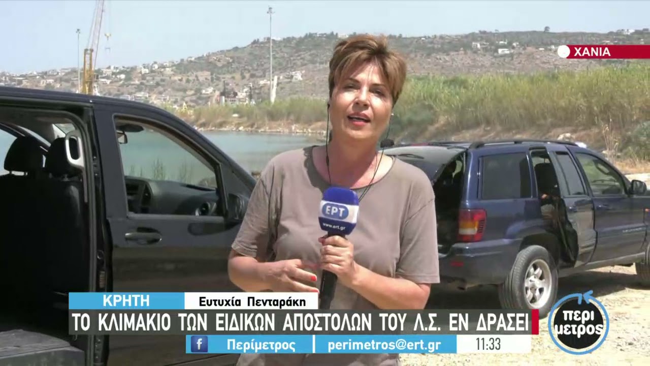 Το κλιμάκιο των ειδικών αποστολών του Λιμενικού Σώματος εν δράσει | 25/06/2021 | ΕΡΤ
