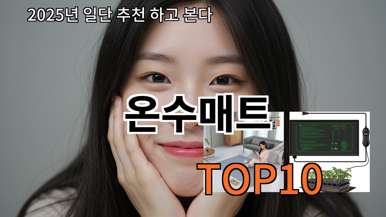 알리 온수매트 써본 사람들 반응 좋은 알리템