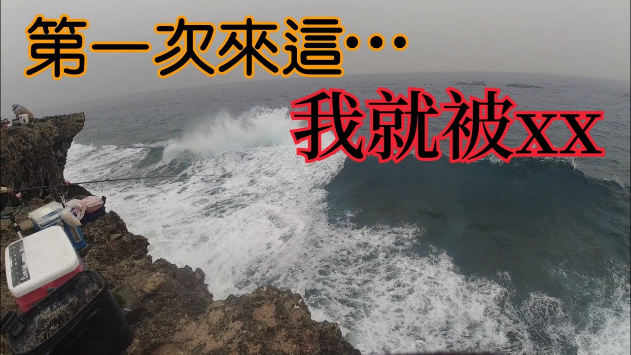 第一次踏上小琉球，這裡的魚比我想像中還兇……