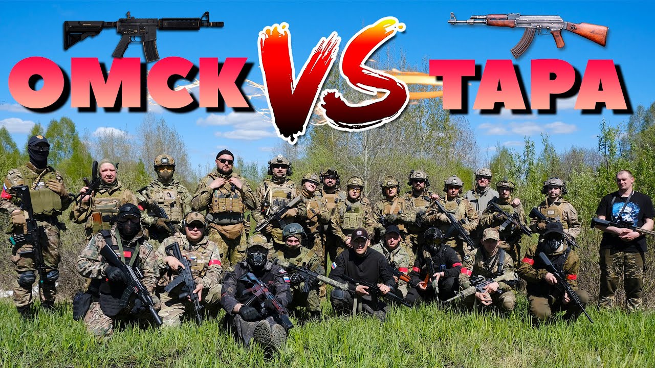 СТРАЙКБОЛ. Омск Vs Тара. Цирконий 2024