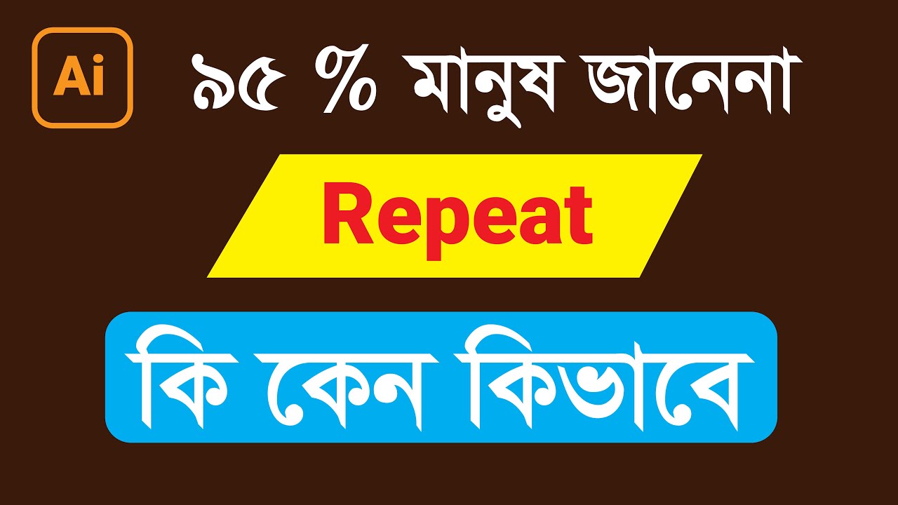how to Used Repeat Option in Illustrator cc Tutorial Bangla