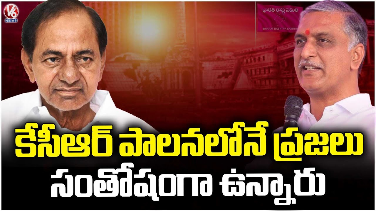Harish Rao's Municipal Election Campaign In Isnapur | Sangareddy | V6 News