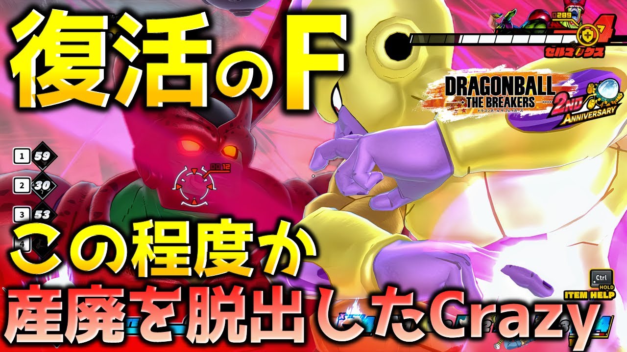 この程度かにより復活したゴールデンフリーザ様【ドラゴンボール ザ ブレイカーズ】
