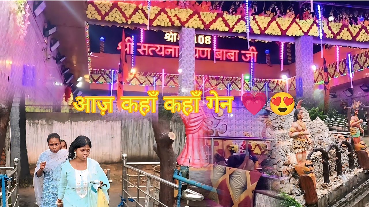 आज़ कहाँ कहाँ गये?🤷‍♂️- Family Time 💗👩‍❤️‍👨