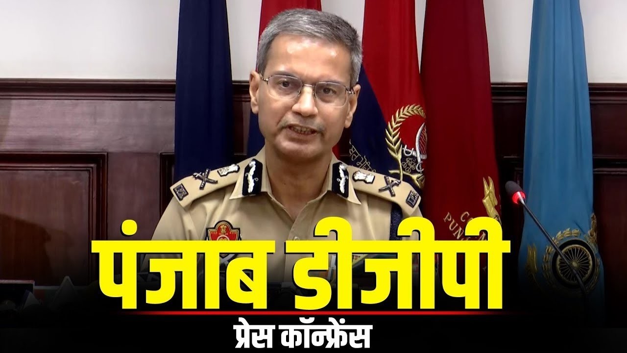 LIVE: Punjab DGP Gaurav Yadav Press conference |Chandigarh BJP office grenade attack | Pakistan |ISI