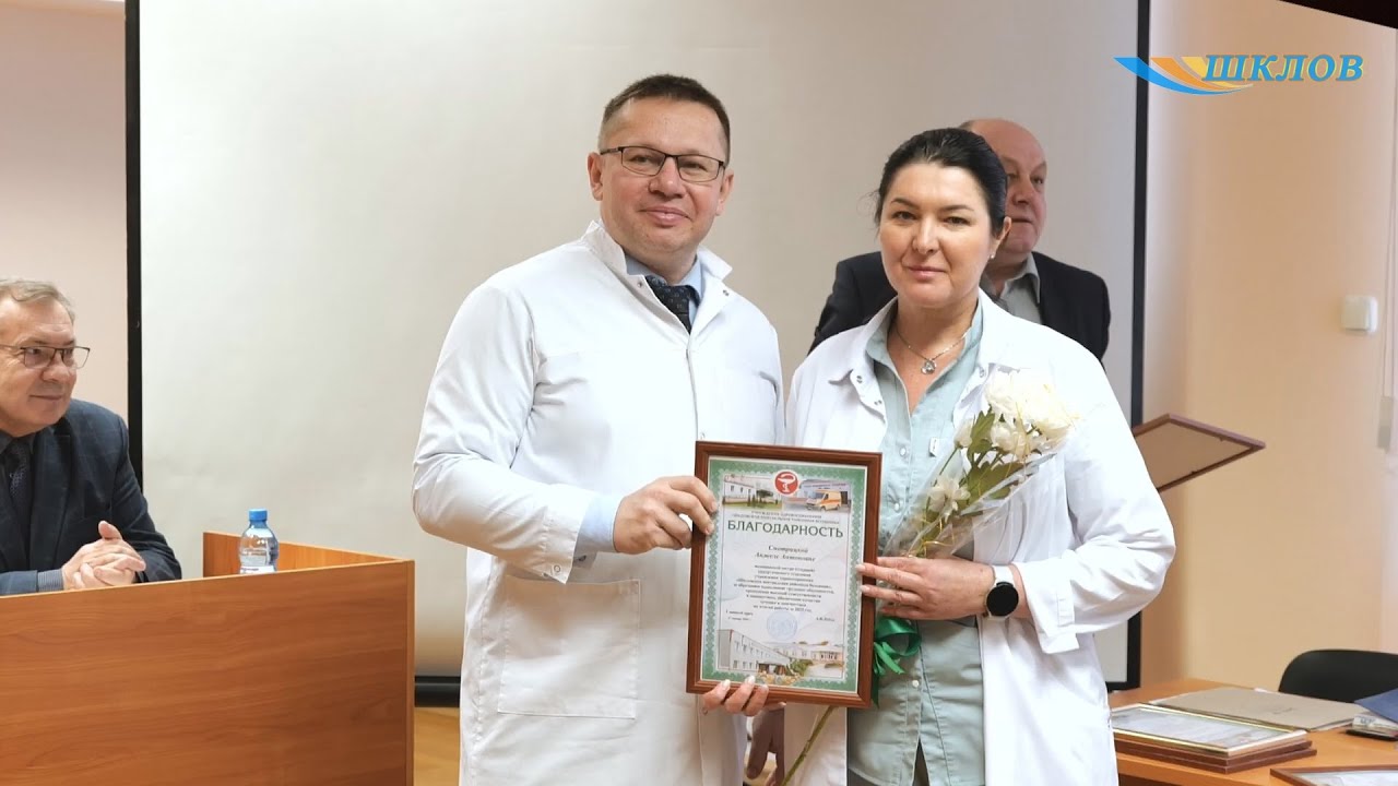 В Шкловской ЦРБ подвели итоги 2025 года.