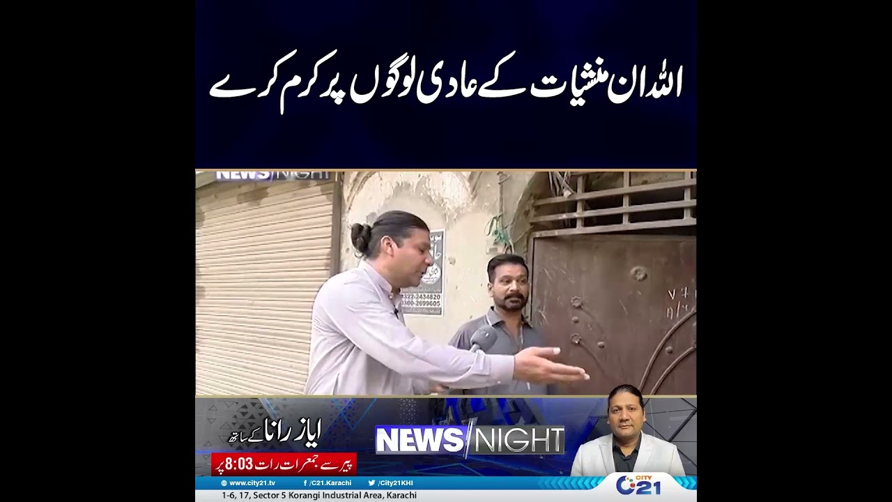 Karachi Police In Action Against Drugs | Karachi Special | City 21