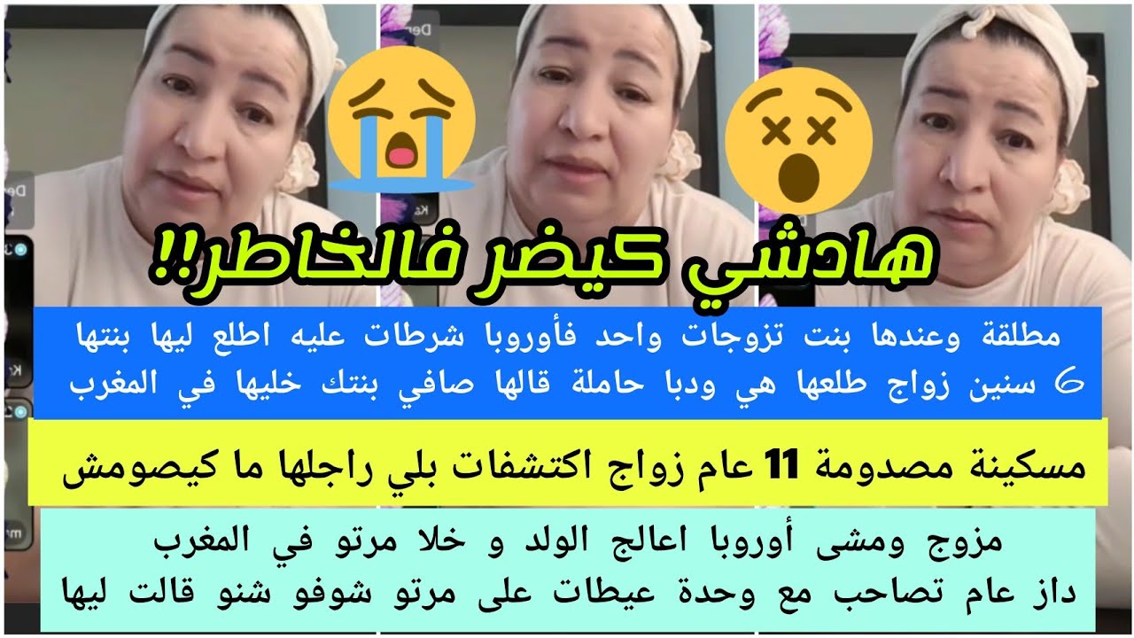 تزوجو واعدها اطلع ليها بنتها ملي حملات قالها صافي خليها فالمغرب😭/11 عام زواج كتشفات راجلها ماكيصومش😱