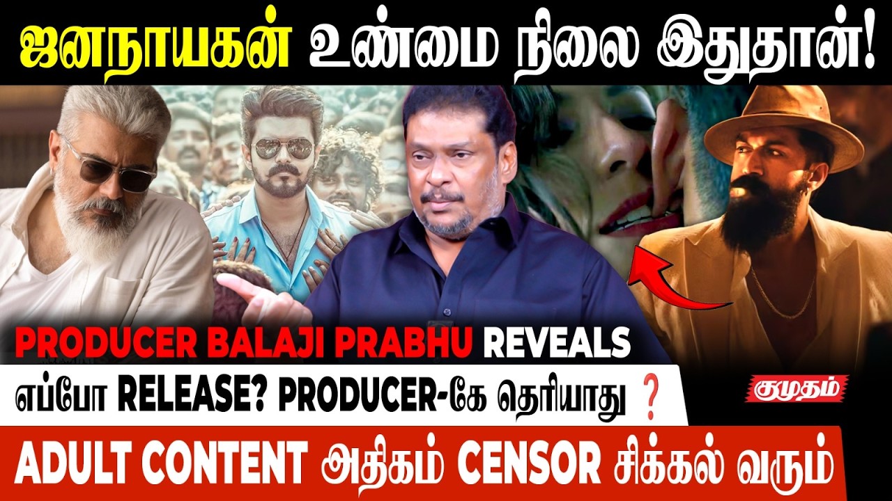 Jananayagan-யின் உண்மை நிலை இதுதான்..! 😥 | Producer balaji Prabhu Reveals |Toxic Movie