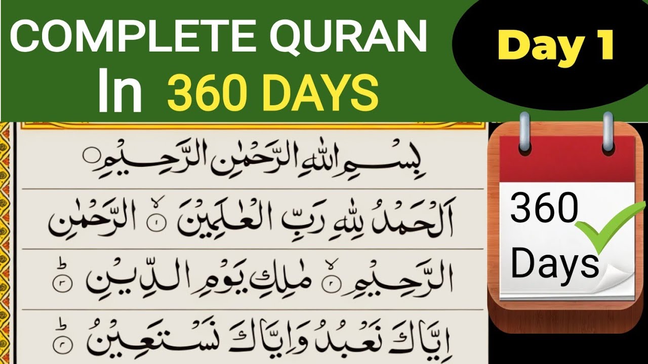 Complete Quran in 360 Days | Day 1 | Surah Al-Fatiha | سورۃ الفاتحہ