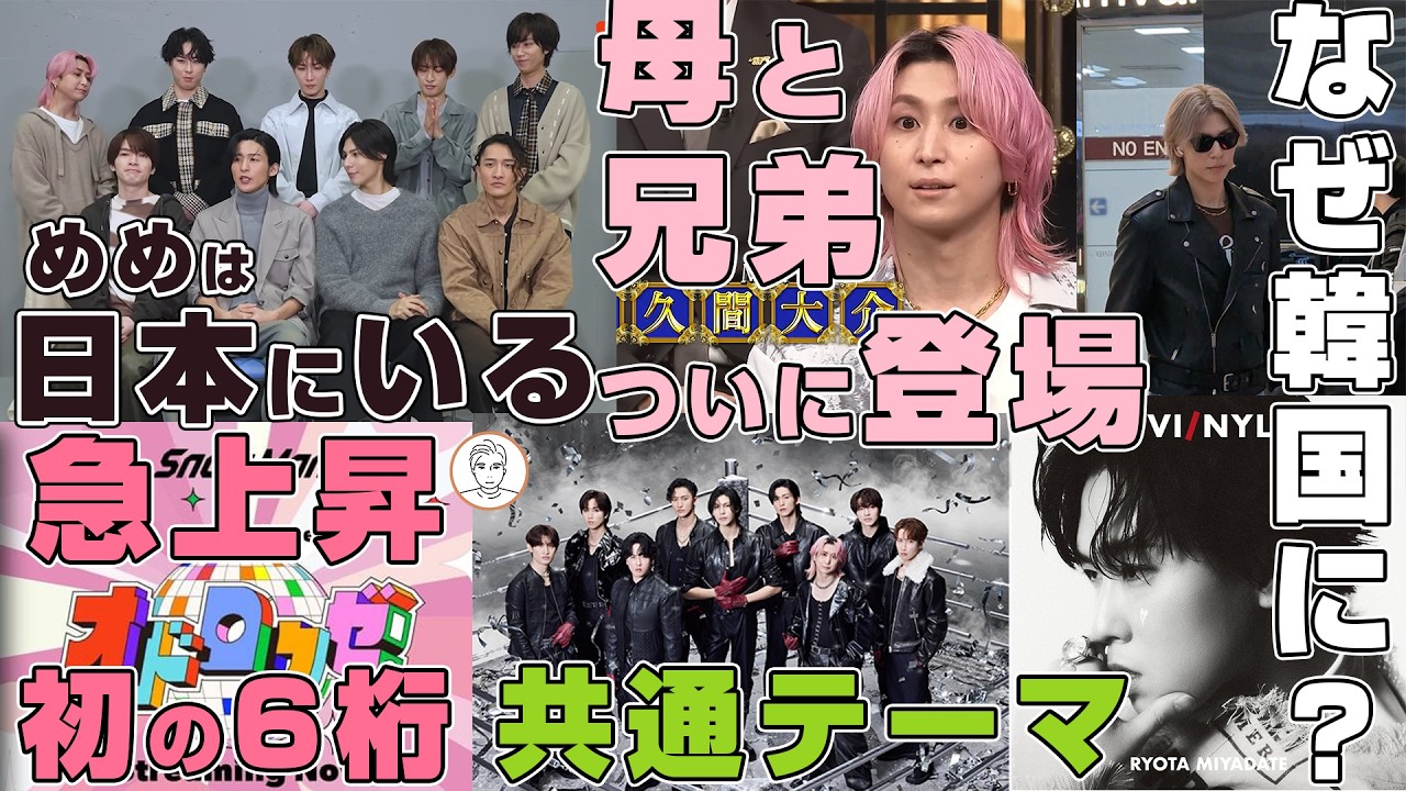 【韓国】Snow Man新曲「BANG!!」の9人アクションってもしかしてアレやるのか？