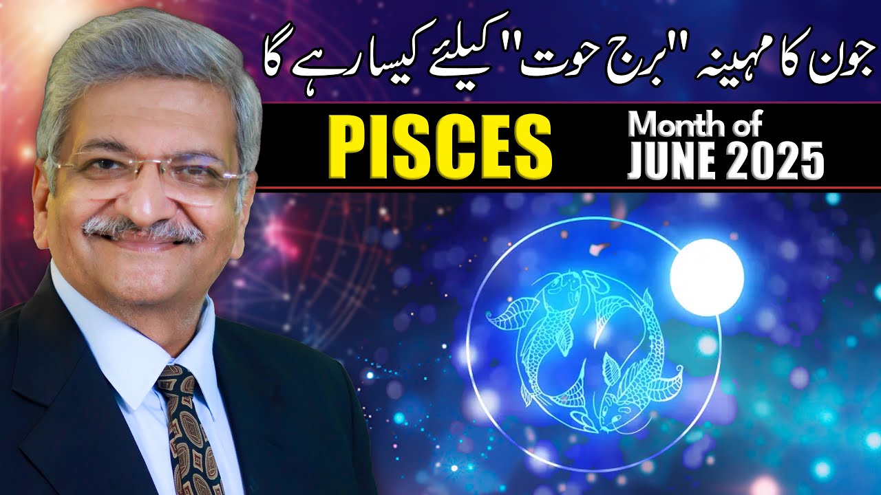 Pisces June 2025 | Monthly Horoscope | Pisces Monthly Horoscope | Syed M Ajmal Rahim