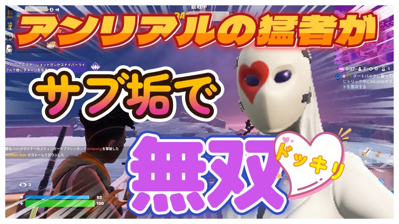 ドッキリ！アンリアルの猛者がサブ垢でチャンピオン帯のランクに行ったら？【フォートナイト/Fortnite】