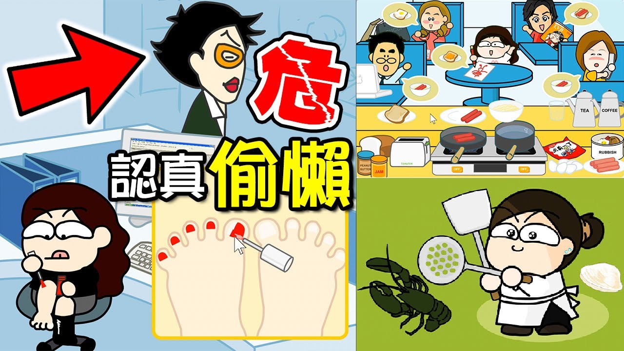 【美吉遊戲】初五開工上班了!? 我要努力...摸魚｜辦公室偷懶｜做我的客人｜香港茶餐廳｜大排檔｜道地茶坊