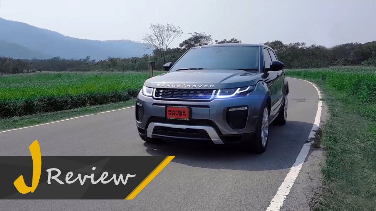 รีวิวภายนอก/ภายใน New Range Rover Evoque รุ่น HSE Dynamic มูลค่า 4.69 ล้านบาท