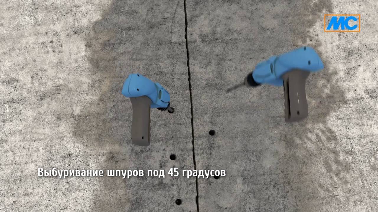 MC Инъекция трещин